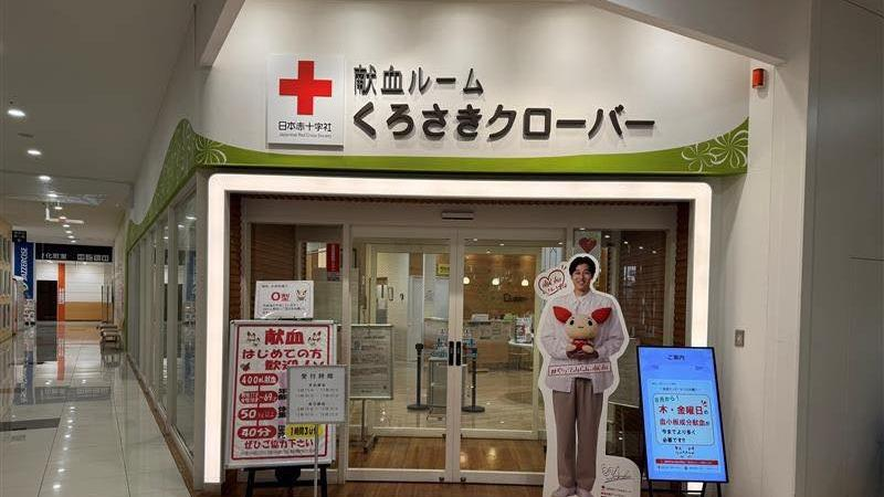 【北九州市八幡西区】買い物ついでにできる献血で、北九州の医療を支えよう～あなたの一歩が命をつなぐ