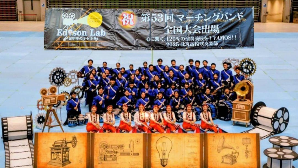 【北九州市八幡西区】公立高校マーチング期待の星！10年ぶりに全国大会へ～福岡県立北筑高等学校吹奏楽部